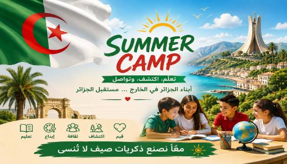 Algeria Summer Camp 2026