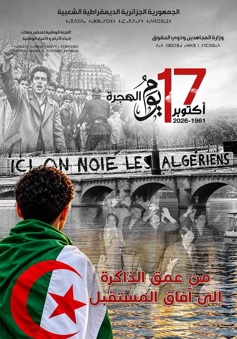 Migration Day 1961-2026